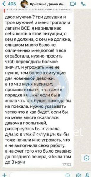 Диана Олеговна Фугутова 