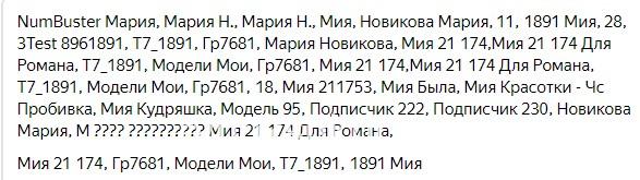 Мария Владимировна Новикова