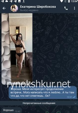 Екатерина Сергеевна Широбокова 