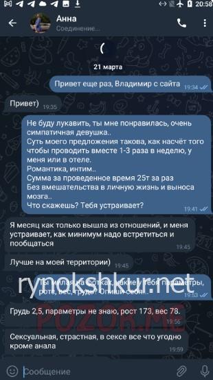 Анна Нехаенко 
