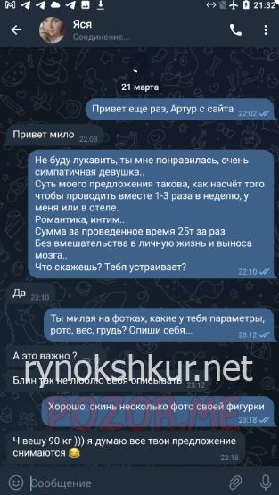 Яна Алексеевна Битус