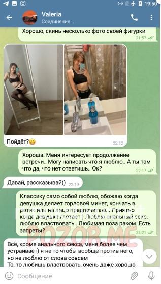 Валерия Попова