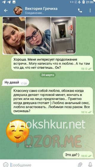 Виктория Иванова (Гречиха)