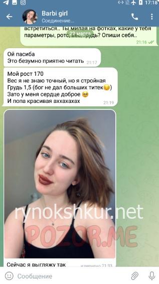 Виктория Молодцова