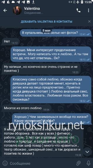 Валентина Александровна Чайкина 