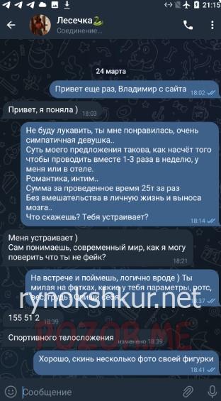 Олеся Михайловна Виноградова 