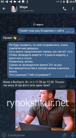 Мария Борисовна Герасименко 