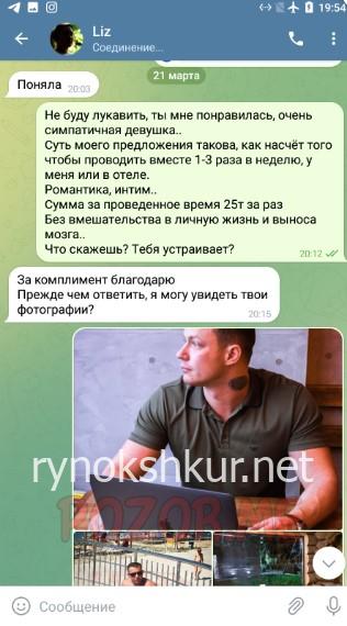 Елизавета Блинкова