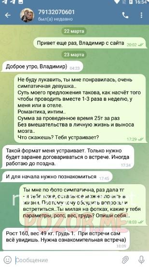 Наталья Викторовна Котельникова 