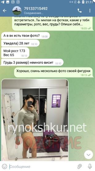 Кристина Ошмарина