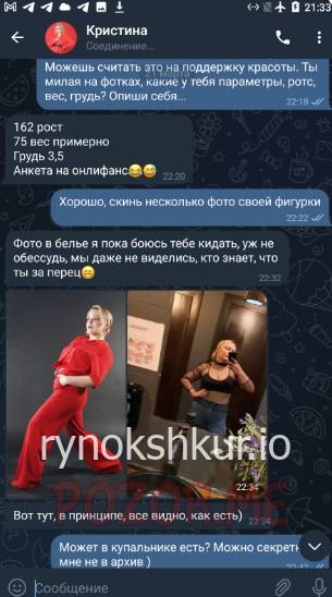Кристина Пашаева 