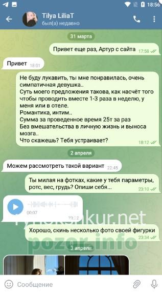 Лилия Сергеевна Телятник 