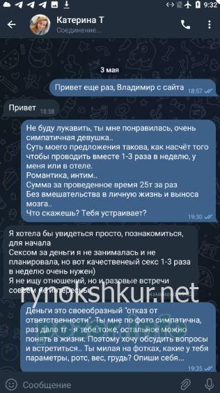 Екатерина Дмитриевна Таничева