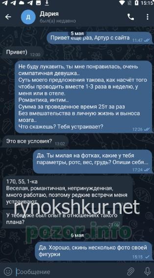 Дария Олеговна Землякова Дария Олеговна Землякова