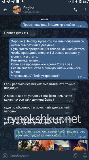 Регина Айвазовна Рустамова 