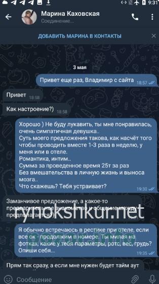 Марина Александровна Левина 