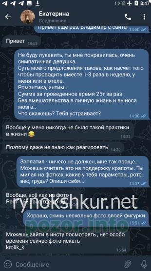 Екатерина Вячеславовна Клименкова Екатерина Вячеславовна Клименкова