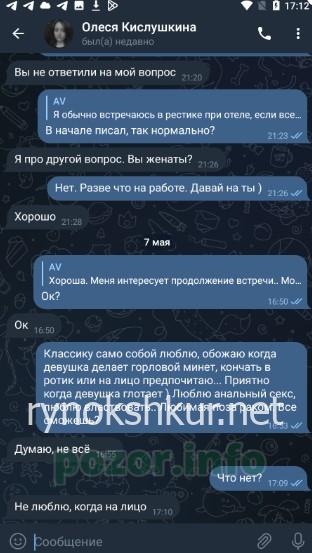 Олеся Александровна Кислушкина 
