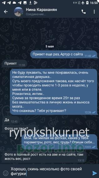 Нина Александровна Иванова Нина Александровна Иванова