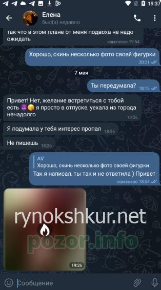 Елена Тихомирова Елена Тихомирова