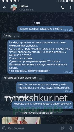 Елена Борисовна Девликамова 