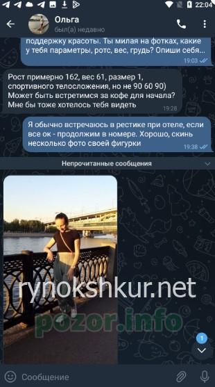 Ольга Николаевна Горовых Ольга Николаевна Горовых