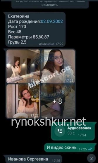 Екатерина Сергеевна Иванова Екатерина Сергеевна Иванова