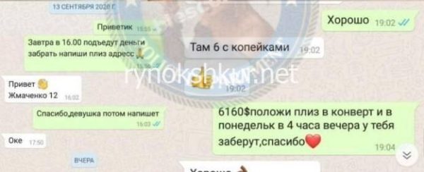 Екатерина Меншикова 