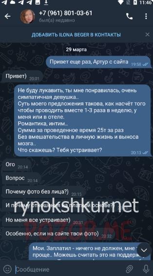 Илона Михайловна Бегер Илона Михайловна Бегер
