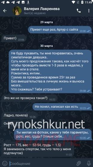 Валерия Лавренева Валерия Лавренева