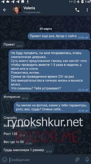 Валерия Дмитриевна Ванькова Валерия Дмитриевна Ванькова