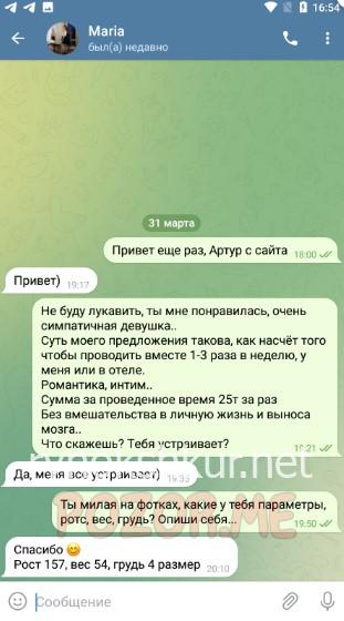 Мария Олеговна Воронова 