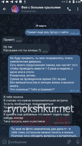 Елена Хрулева 