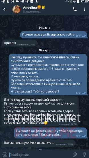 Ангелина Александровна Комарова 