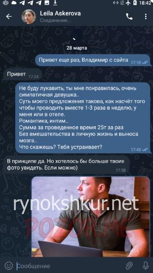 Лейла Аскерова Лейла Аскерова