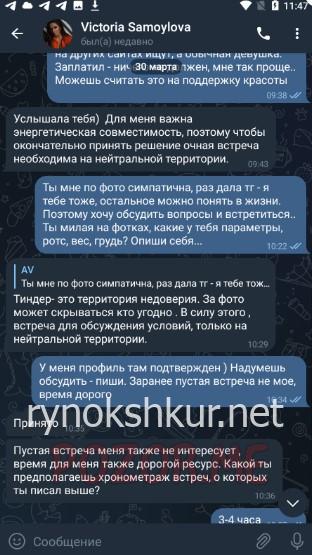 Виктория Валерьевна Самойлова 