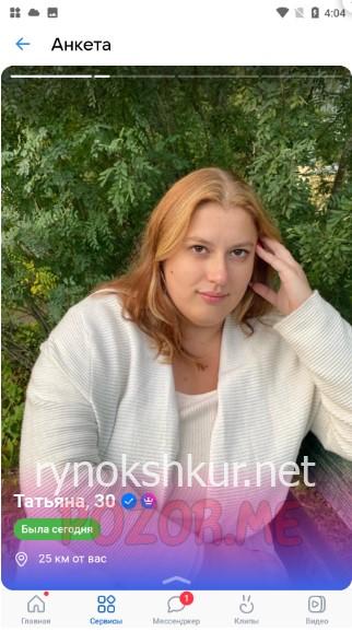 Татьяна Чумак 