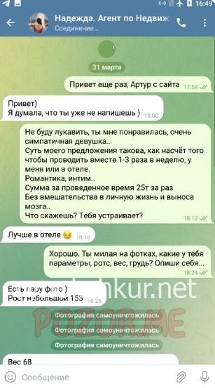 Надежда Алексеевна Чащина 
