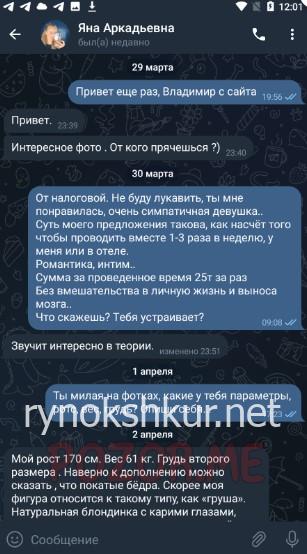 Яна Аркадьевна Уварова 