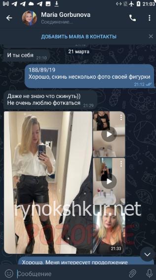 Мария Андреевна Горбунова 
