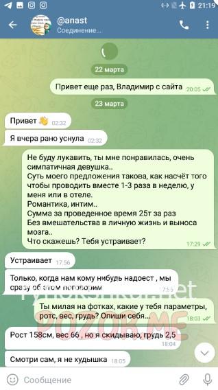 Анастасия Баршатова