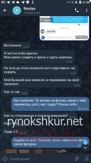 Анастасия Федоровна Андриянова 