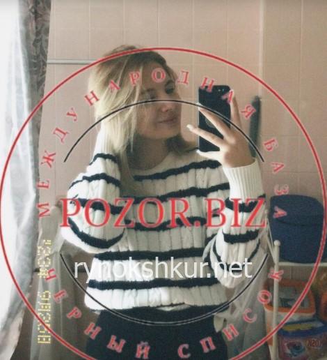 Кира Олеговна Скидар