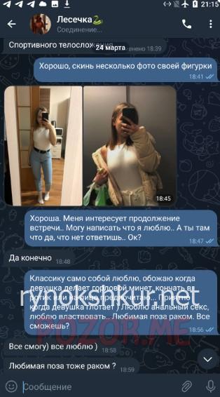 Олеся Михайловна Виноградова 