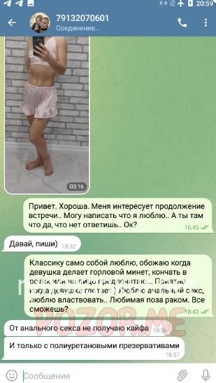 Наталья Викторовна Котельникова 