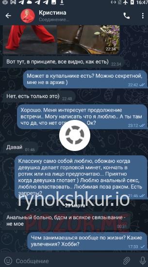 Кристина Пашаева 