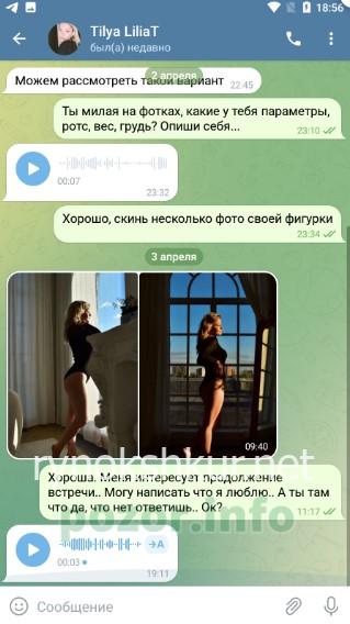 Лилия Сергеевна Телятник 