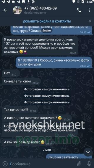 Оксана Юрьевна Сухова 