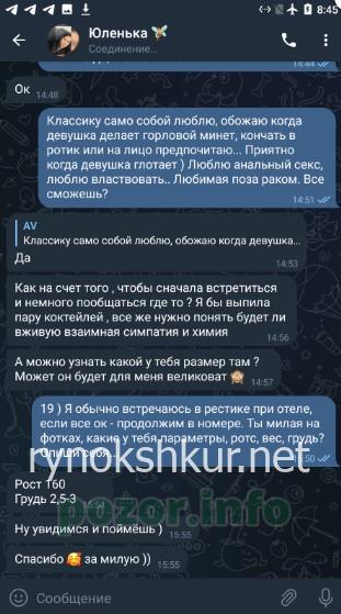 Юлия Аркадьевна Ногай 