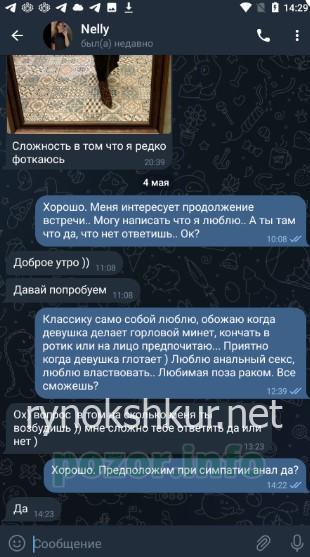 Нелли Гарниковна Мироян 
